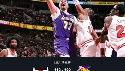 8868体育在线直播平台-湖人129-118公牛，东契奇46+7+11，詹姆斯上半场20分，吉迪19+6+7